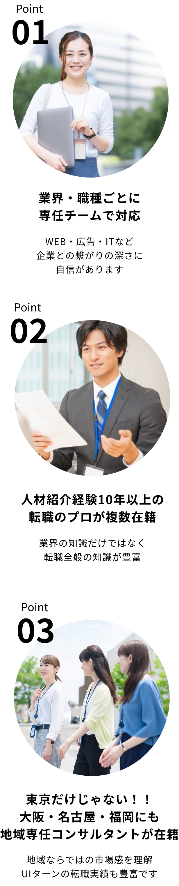 人材紹介経験10年以上の転職のプロが複数在籍